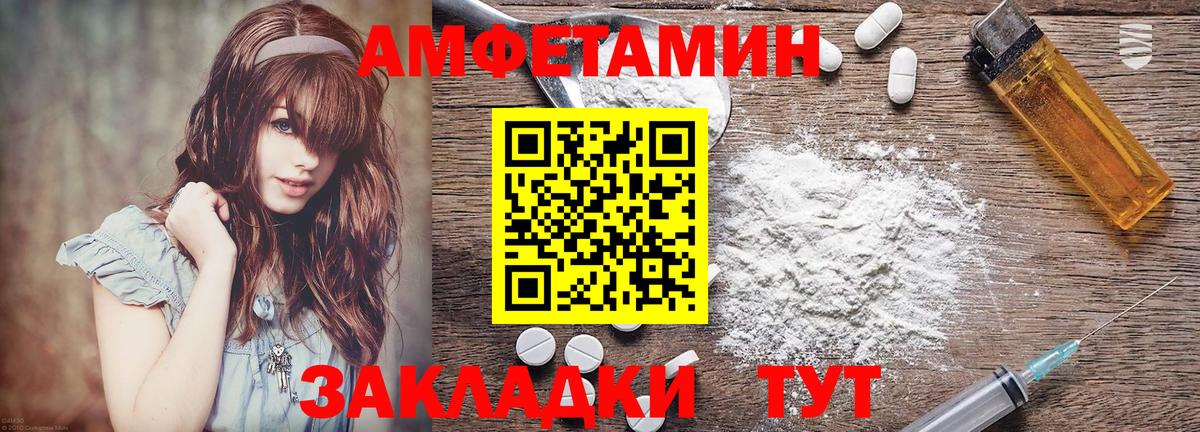 АМФЕТАМИН Розовый Полевской