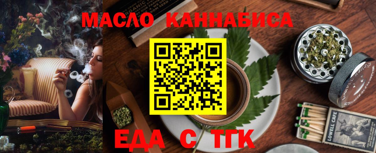 Cannafood конопля  Полевской 