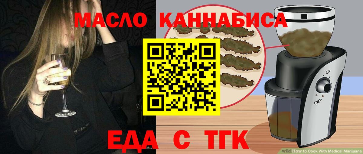 Cannafood конопля Полевской