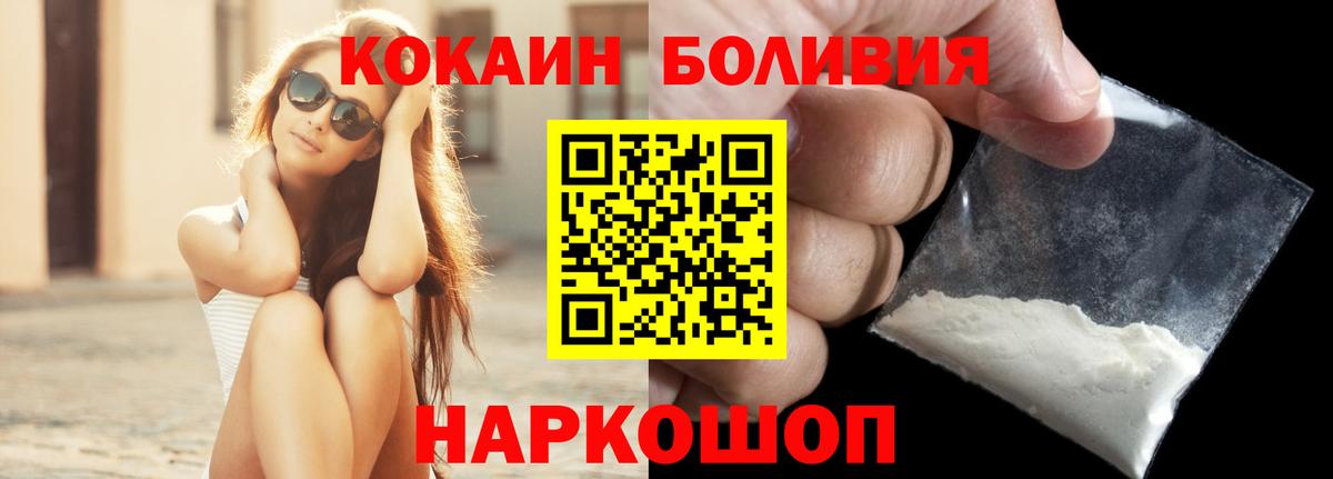 Кокаин Перу Полевской
