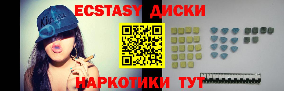 Экстази ешки Полевской