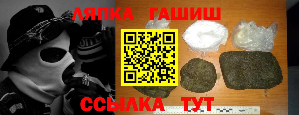 ГАШИШ хэш  ГАШИШ  Полевской  Гашиш ice o lator  Вход с VPN 