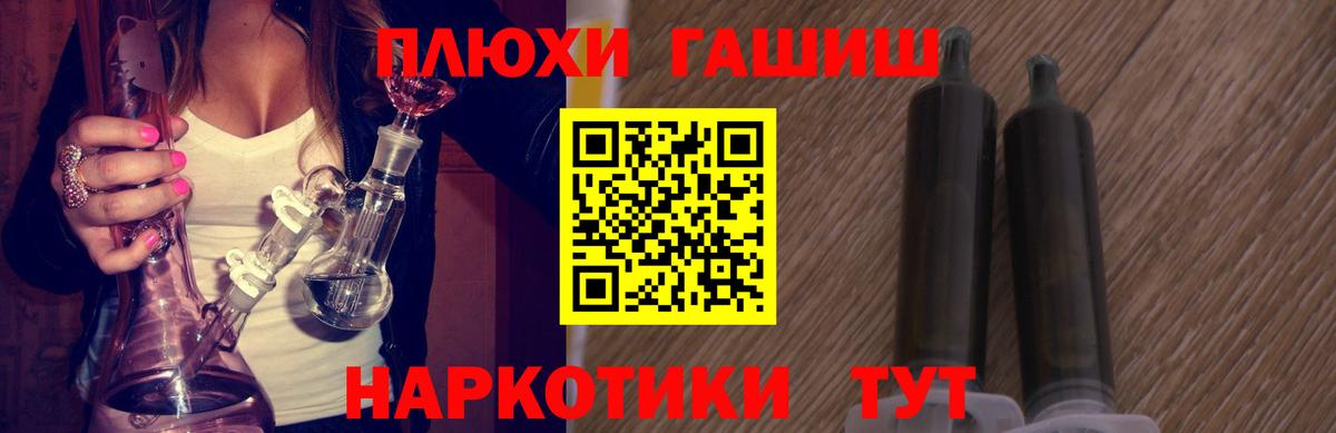 ГАШИШ хэш Полевской