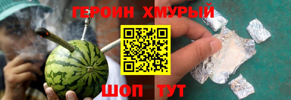 Героин  Полевской  ГЕРОИН герыч 