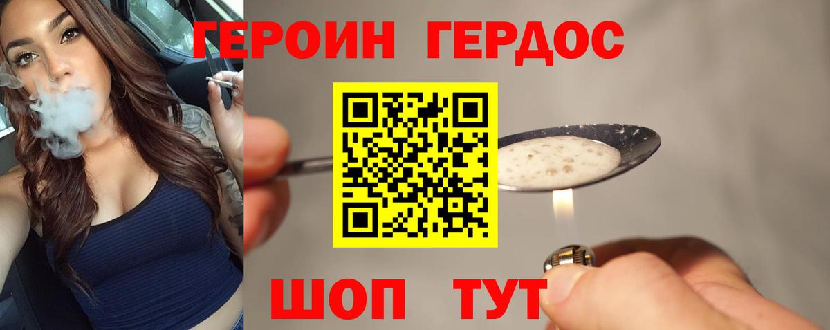 Героин  Вход с VPN  Полевской  ГЕРОИН Heroin 
