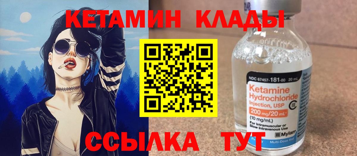 КЕТАМИН VHQ Полевской