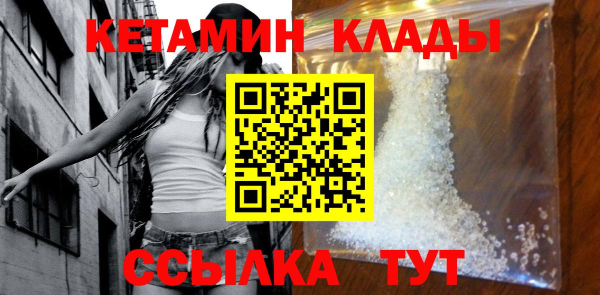 Полевской  КЕТАМИН ketamine  MEGA онион  Вход с VPN 