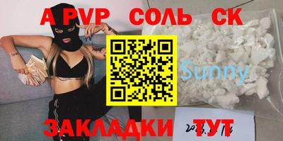 сатива Апшеронск