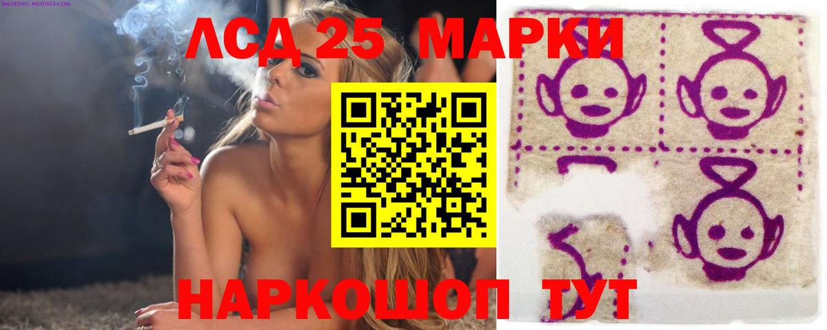 LSD-25 экстази ecstasy Полевской