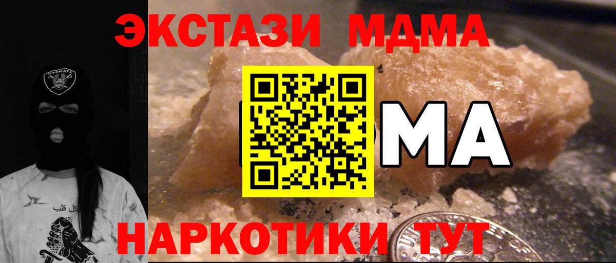 МДМА crystal  Полевской  MDMA кристаллы 