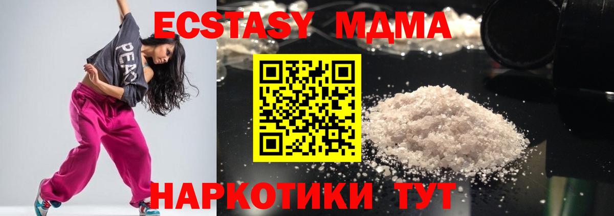 MDMA Molly Полевской