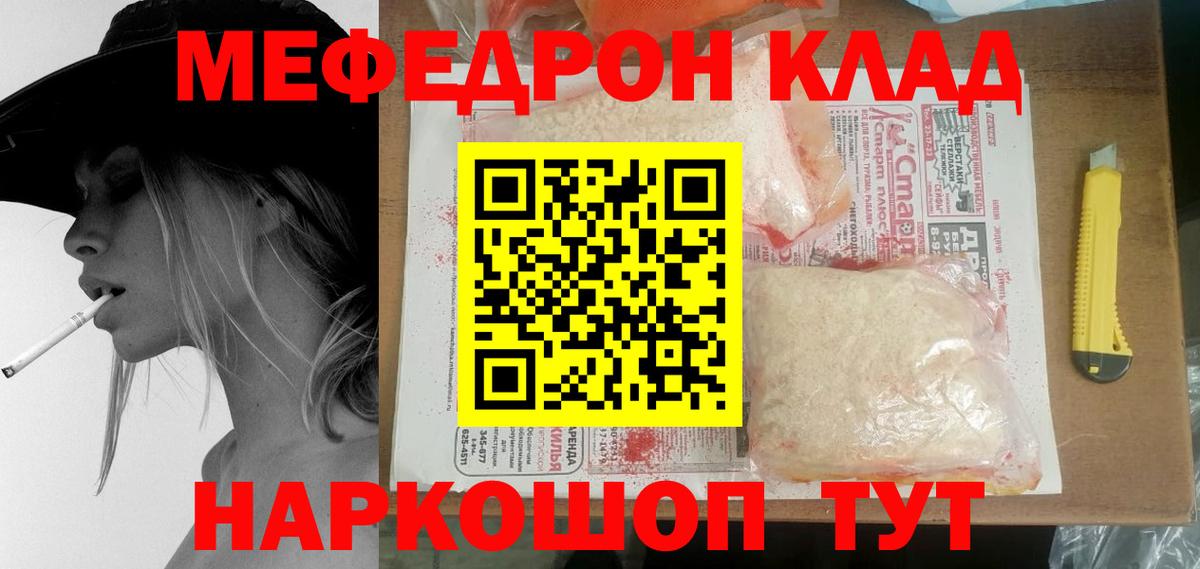 МЕФ кристаллы Полевской