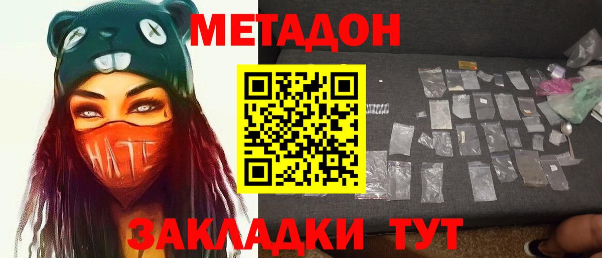omg как войти  Вход с VPN  Полевской  МЕТАДОН мёд 