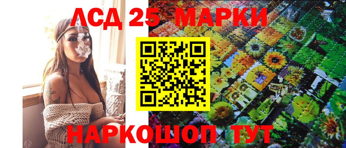 Полевской  Марки NBOMe 1500мкг  Вход с VPN 