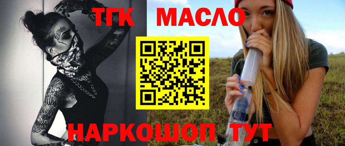 ТГК Wax Полевской