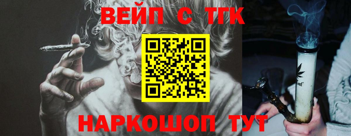 Полевской  Дистиллят ТГК концентрат  Дистиллят ТГК гашишное масло  Вход с VPN 